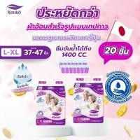 ราคา โปรสุดคุ้ม ซื้อเยอะยิ่งถูก ผ้าอ้อมผู้ใหญ่สำเร็จรูปแบบเทป ขนาด L XL แพมเพิสผู้ใหญ่ สำหรับผิวแพ้ง่าย (23157485875)
