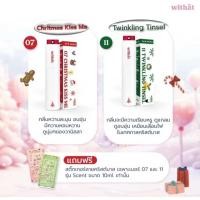 ราคา ส่งไว ส่งฟรี สั่ง 2 ขวดรับสติ๊กเกอร์ น้ำหอม Withat Parfum หอมติดทนมากก น้ำหอมแฟนหลง (23527035860)