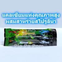 ราคา สินค้าขายดี แคลเซียมแท่ง แร่ธาตุ แบบแท่ง สำหรับ กุ้งก้ามแดง กุ้งเครฟิช กุ้งสี กุ้งสวยงาม KM18 1134 ลดกระหน่ำ (16398132484)