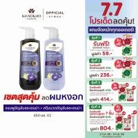 ราคา เซตคู่สุดคุ้ม Khaokho Talaypu เขาค้อทะเลภู แชมพู และครีมนวด สูตรอัญชันและเฮนน่า ช่วยลดผมหงอก 450 450 มล (24396660132)