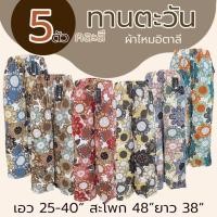 ราคา กางเกงผ้าไหมอิตาลี ลายดอกทานตะวัน ขายาว เอวยางยืด ผ้าเบาใส่สบาย สีไม่ตก (24544193663)