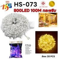 ราคา ไฟกระพริบ LED ไฟตกแต่ง ไฟประดับ LED ความยาว 100เมตร 50เมตร ไฟหิ่งห้อย ไฟหยดน้ำ ไฟปีใหม่ ไฟคริสมาสต์ (23146628030)
