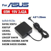 ราคา Adapter For Asus 65W 19v 3 42a 5 5x2 5 4 0x1 35mm อะแดปเตอร์ เอซุส 90W 19v 4 74a 5 5x2 5 ที่ชาร์จโน๊ตบุ๊ค (23166903859)