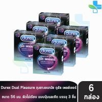 ราคา Durex Dual Pleasure ดูเร็กซ์ ดูอัล เพลย์เชอร์ ขนาด 56 มม บรรจุ 3 ชิ้น 6 กล่อง ถุงยางอนามัย อึดทน มีปุ่มและขีด ผิวไม่เรียบ 1001 (413033312)