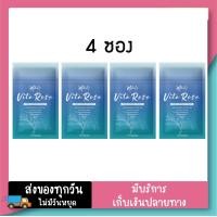 ราคา 4ซองไวต้าโรส มาลิเนสท์ Malinest Vita Rose มะลิเนสท์ ผลิตภัณฑ์เสริมอาหาร บำรุงเส้นผม 1 ซอง 15 เม็ด (20959463039)