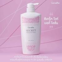 ราคา ซีเคร็ท ไวท์ บอดี้ โลชั่น โลชั่นผิวขาว โลชั่นกุหลาบ ครีมบำรุงผิว Secret White body lotion 500 ml (22769427616)