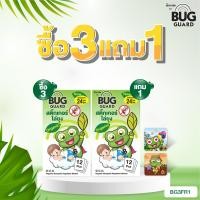 ราคา สติ๊กเกอร์ไล่ยุง Bug Guard ซื้อ 3 กล่อง แถม 1 กล่อง (19591837082)