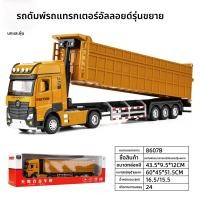 ราคา รถบรรทุกโลหะผสมขนาดใหญ่พร้อมหัวรถจักรยานยนต์แบบพ่นน้ำ รถบรรทุกน้ำมัน รถบรรทุกครึ่งตัว รถบรรทุกครึ่งตัวสำหรับเด็ก รถโมเดล (21206734357)