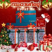 ราคา 12หิ้ว กระดาษทิชชู่แห้ง ทิชชู่ Proudme Merry Christmas ทิชชู่คริสต์มาส กล่องของขวัญปีใหม่ ทิชชู่แห้งแบบหิ้ว กระดาษเช็ดหน้า 1 ห่อ 4 หิ้ว ทิชชู่แบบดึง ทิชชู่แห้ง ของขวัญคริสต์มาส ทิชชู่กล่องของขวัญ หนา 