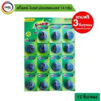 ราคา ฝอย ฝอยขัดสเตนเลส ขัดหม้อ ฝอยสแตนเลส 14 กรัม 12 ชิ้น แถม 3 ฝอยขัด สก็อตซ์ไบรต์ (12452158414)