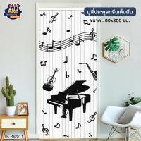 ราคา มู่ลี่ประตู pvc มู่ลี่ประตูห้องน้ํา มู่ลี่พลาสติก มู่ลี่ ลายปลาคาร์ฟ มู่ลี่ประตู มู่ลี่มงคล ม่านประตู ม่านมู่ลี่ ริ้ว พลาสติก OL TK 46 (9905705731)