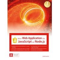 ราคา หนังสือพัฒนา Web Application ด้วย JavaScript และ Node js (16481837929)
