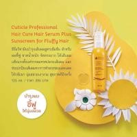 ราคา เซรั่มวิตามินบำรุงผม Oriental Princess Cuticle Professional Hair Care Hair Serum Plus Sunscreen for Damaged Hair 125 ml (22040281752)