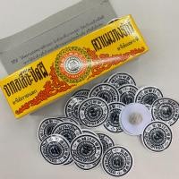 ราคา กอเอี๊ยะ แผ่นแปะฝี แมวกงจักร์ เหมาะสำหรับฝีที่มีหัว แบ่งขาย 10 แผ่น แพ็ค หรือ 100 แผ่น กล่อง (24548191274)