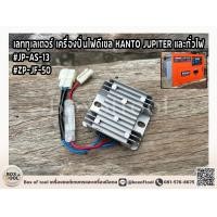 ราคา เลททูเลเตอร์ เครื่องปั่นไฟดีเซล KANTO JUPITER และทั่วไฟ ZP JF 50 JP AS 13 (20917246629)