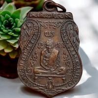 ราคา หลวงปู่กลั่น วัดพระญาติ เนื้อทองแดง พระเครื่อง พ่อกลั่น (22170480278)