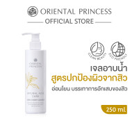 ราคา Oriental Princess Natural Acne Care Gentle Body Cleanser 250 ml (23546920413)