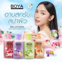 ราคา BOYA เมลาโทนินสวีทดรีมคลีนซิ่งสครับ 575ml โบย่า ชาร์มมิ่งเทนเดอร์ (23913728815)