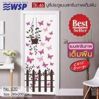 ราคา WSP มู่ลี่ มู่ลี่ประตู แบบสกรีนภาพเต็มผืน ขนาด80x200ซม รุ่น TK 46 (11533794669)