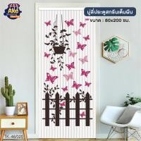 ราคา มู่ลี่ประตู pvc มู่ลี่ประตูห้องน้ํา มู่ลี่พลาสติก มู่ลี่ ลายปลาคาร์ฟ มู่ลี่ประตู มู่ลี่มงคล ม่านประตู ม่านมู่ลี่ ริ้ว พลาสติก OL TK 46 (9905705738)