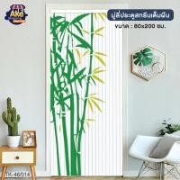 ราคา มู่ลี่ประตู pvc มู่ลี่ประตูห้องน้ํา มู่ลี่พลาสติก มู่ลี่ ลายปลาคาร์ฟ มู่ลี่ประตู มู่ลี่มงคล ม่านประตู ม่านมู่ลี่ ริ้ว พลาสติก OL TK 46 (9905705734)