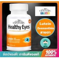 ราคา 21st Century Healthy Eyes Lutein Zeaxanthin 60 Capsules สายตา ลูทีน ซีแซนทีน Drk08 shop (15602892612)