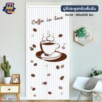 ราคา มู่ลี่ประตู pvc มู่ลี่ประตูห้องน้ํา มู่ลี่พลาสติก มู่ลี่ ลายปลาคาร์ฟ มู่ลี่ประตู มู่ลี่มงคล ม่านประตู ม่านมู่ลี่ ริ้ว พลาสติก OL TK 46 (9905705732)