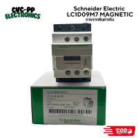 ราคา Schneider Electric LC1D09M7 MAGNETIC ถ่ายจากสินค้าจริง ของแท้ ออกบิลได้ (22539535800)