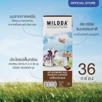 ราคา 36 กล่อง 1ลัง Mildda มายด์ด้า นม UHT รสช็อกโกแลต นมเชียงใหม่เฟรชมิลค์ ขนาด180 มล นมกล่อง นมเด็ก นมช็อกโกแลต นมโค (22578116967)