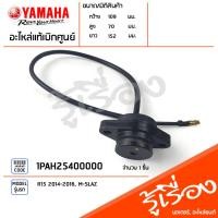 ราคา 1PAH25400000 ชุดสวิทช์เกียร์ว่าง แท้เบิกศูนย์ YAMAHA R15 2014 2016 M SLAZ (20466862622)
