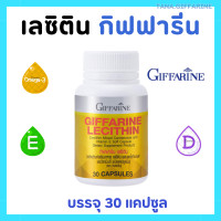 ราคา เลซิติน กิฟฟารีน อาหารเสริม บำรุงตับ แคโรทีนอยด์ 4 ชนิด และวิตามินอี เลซิตินกิฟฟารีน ชนิดแคปซูลนิ่ม บำรุงตับ ลดไขมันพอกตับ lecithin GIFFARINE (22372070358)