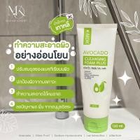 ราคา โฟมล้างหน้าอะโวคาโดมาดามกิ๊กกี้ (24433502312)