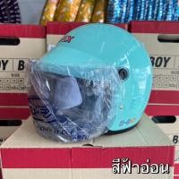 ราคา หมวกกันน็อค Avex B BOY หมวกกันน็อคเด็กเล็ก (24597929009)