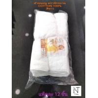 ราคา ผ้าขนหนู ผ้าเช็ดผม ตรา จักรยาน size 15 30 นิ้ว 1เเพ็คมี 12 ชิ้น Bicycle Cotton 100 (19922438283)