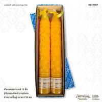 ราคา เทียนพรรษา เบอร์ 15 สั้น เทียนแสงทิพย์ กล่องคู่ (19507963533)
