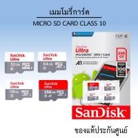 ราคา เมมโมรี่การ์ด SanDisk MicroSD Ultra Class 10 ของแท้รับประกันศูนย์ By Vstarcam CCTV (22769513565)