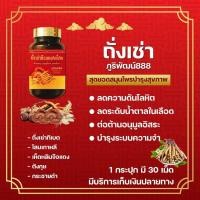 ราคา ถั่งเช่าทิเบตแท้ผสมโสม เห็ดหลินจือ ตังกุย กระชายดำ 30 แคปซูล (20533770073)