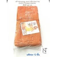 ราคา ผ้าขนหนู ผ้าเช็ดผม ตรา จักรยาน size 15 30 นิ้ว 1เเพ็คมี 12 ชิ้น Bicycle Cotton 100 (17712060768)
