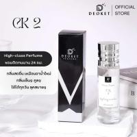 ราคา น้ำหอมDeoket ดีโอเก็ท กลิ่นแน่น หอมนาน24ชม เปิดใจลองแล้วจะติดใจ No 96 CK2 (22863925866)