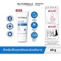 ราคา NU FORMULA Ultra Rich Moisturizing Cream B5 Ceramide ครีมบำรุงหน้าและตัว มอยส์เจอร์กู้ผิว อ่อนโยนปลอดภัย (24396678396)