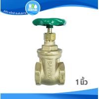 ราคา ประตูน้ำ ทองเหลือง SANWA ซันวา 1 2 นิ้ว 4 หุน 3 4 นิ้ว 6 หุน 1 นิ้ว gate valve (20808756039)