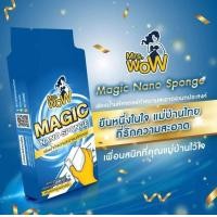 ราคา 10ชิ้น แถม 5ชิ้น ฟองน้ำนาโน ฟองน้ำมหัศจรรย์ Mrs Wow ฟองน้ำ ฟองน้ำนาโน ฟองน้ำมหัศจรรย์ ของแท้100 ฟองน้ำมิสซิสว๊าว ฟองน้ำยาลบ ซองน้ำสีน้ำเงิ (16131461111)