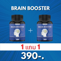 ราคา Brain Booster ปวดไมเกรน ความจำดี บำรุงสายตา บำรุงร่างกาย นอนหลับสบาย ป้องกันภาวะสมองเสื่อม (23844711784)