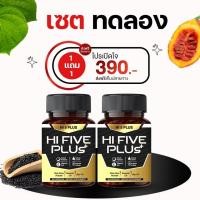 ราคา Hi 5 Plus HI FIVE PLUS ไฮไฟว์พลัส ฟื้นฟูภูมิคุ้มกัน ภูมิคุ้มกันบกพร่อง น้ำเหลืองเสีย ภูมิแพ้ วัณโรค เอดส์ HIV (23807577987)