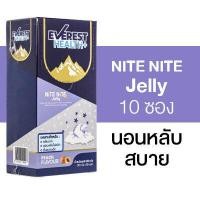 ราคา Everest Health Synbio Fiber Nite Nite Jelly i Moon Jelly Veggie Synbio Calcium Colostrum Ever GENii Fortimel Plus Fortifem Plus ผลิตภัณฑ์ เอเวอร์เรส เฮลท์ พลัส สินค้ามีให้เลือก 9 แบบ (22505550560)