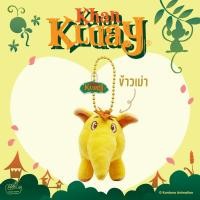 ราคา KEYCHAIN KHAN KLUAY พวงกุญแจก้านกล้วย (24453172670)