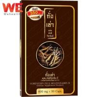 ราคา 1 กล่อง ถั่งเช่า Donutt Cordyceps Plus Multivitamin B ถั่งเช่า มัลติ วิตามินบี 30 แคปซูล (6501734283)