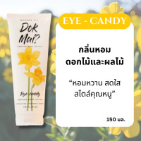 ราคา Madame Fin บอดี้ โลชั่น รุ่นดอกไม้ ของแท้ แพ็คเกจใหม่ Dok Mai Perfume Body Lotion มาดามฟิน โลชั่นน้ำหอม บำรุง ติดทน 150ml (24282400951)