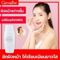 ราคา กิฟฟารีน โลชั่นขัดผิวหน้า ดรามาติค Giffarine Dramatic Exfoliating Massage Lotion โลชั่นขัดผิว ครีมขัดผิวหน้า โลชั่นบำรุงผิว ผิวสะอาด ล้ำลึก โลชั่น (11874918948)