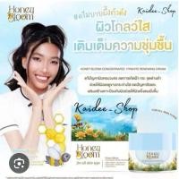 ราคา Honey Bloom ครีมยายผึ้ง ผลิตภัณฑ์ บำรุงผิวหน้า น้ำหนักสุทธิ 10 กรัม (24164221565)